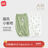 薄款 休闲夏裤 男宝宝裤 子女夏季 竹棉抑菌 麦拉贝拉婴儿防蚊裤