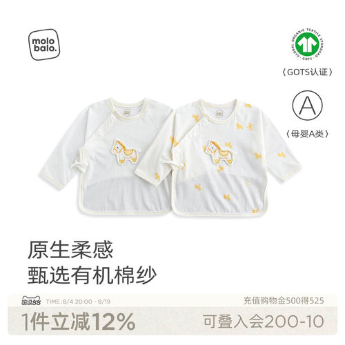 新生婴儿有机棉半背衣春秋季哈衣