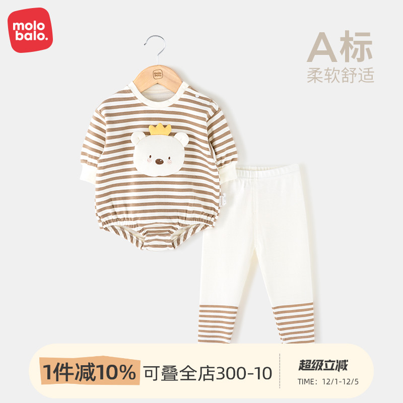 麦拉贝拉宝宝春秋季套装两件套