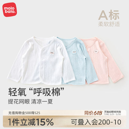 麦拉贝拉夏季婴幼儿外套