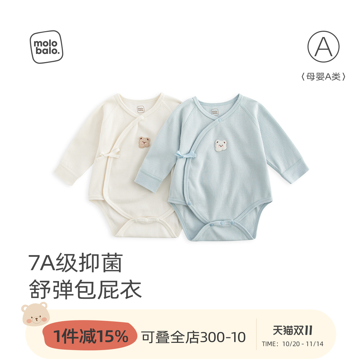 新生婴儿包屁衣服小宝宝连体衣