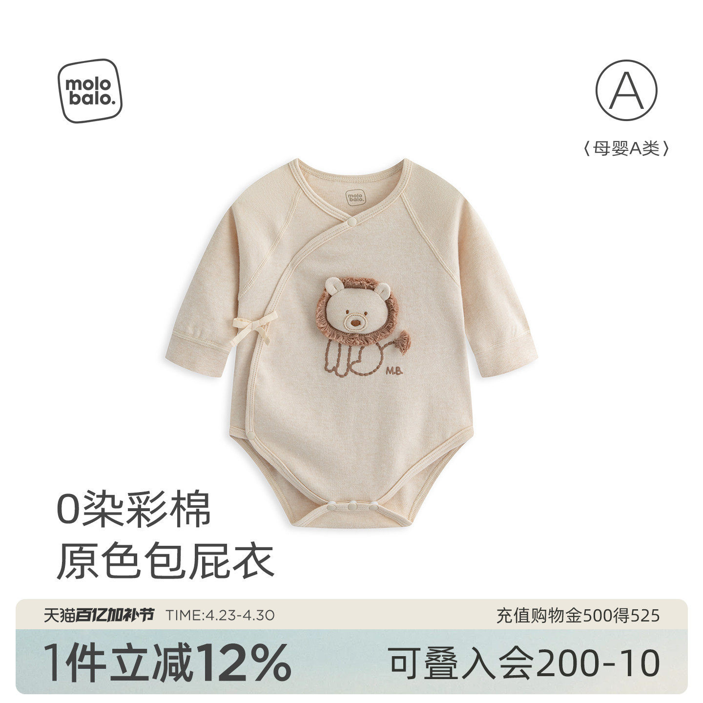 【0染彩棉】麦拉贝拉新生儿包屁衣婴儿衣服宝宝三角连体衣a类纯棉