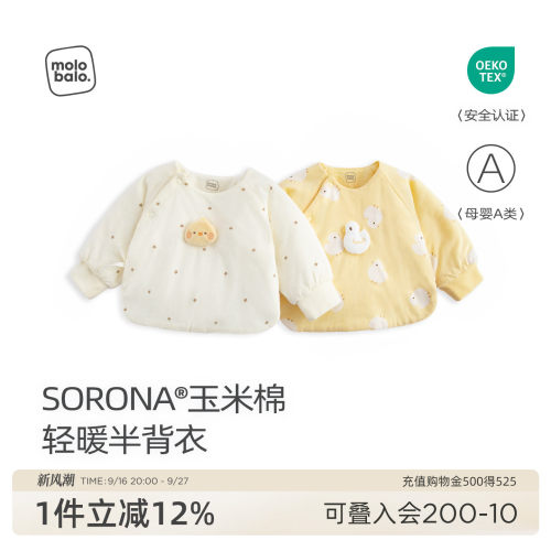 婴幼儿A类 无甲醛无荧光