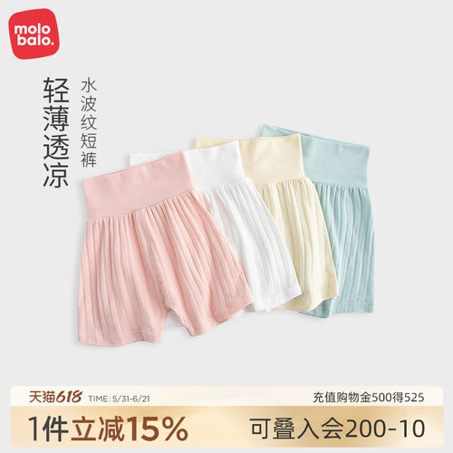 麦拉贝拉婴儿短裤高腰夏季舒适