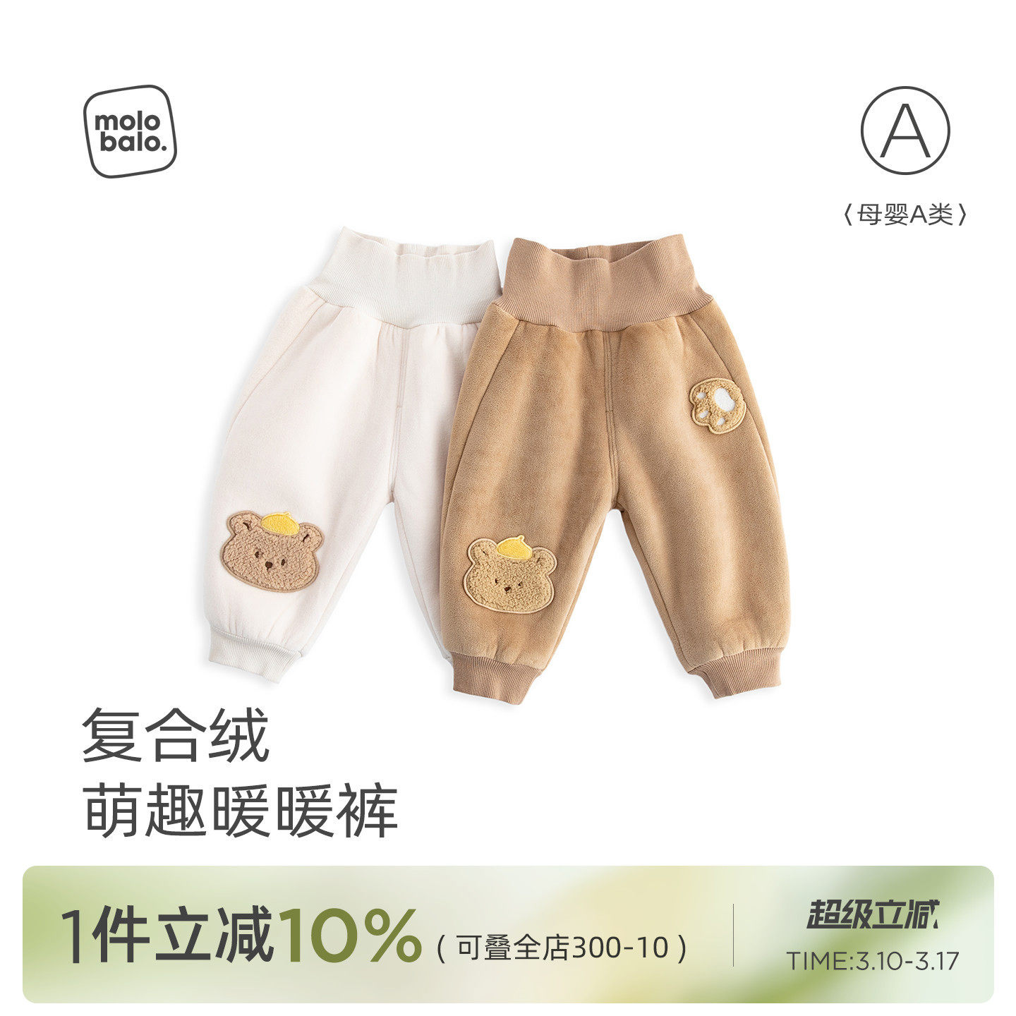 麦拉贝拉0-3岁婴儿加绒裤子冬季高腰护肚保暖束脚裤宝宝外出长裤