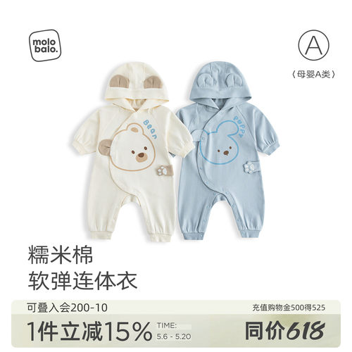 婴儿连体衣宝宝春秋连帽外出服