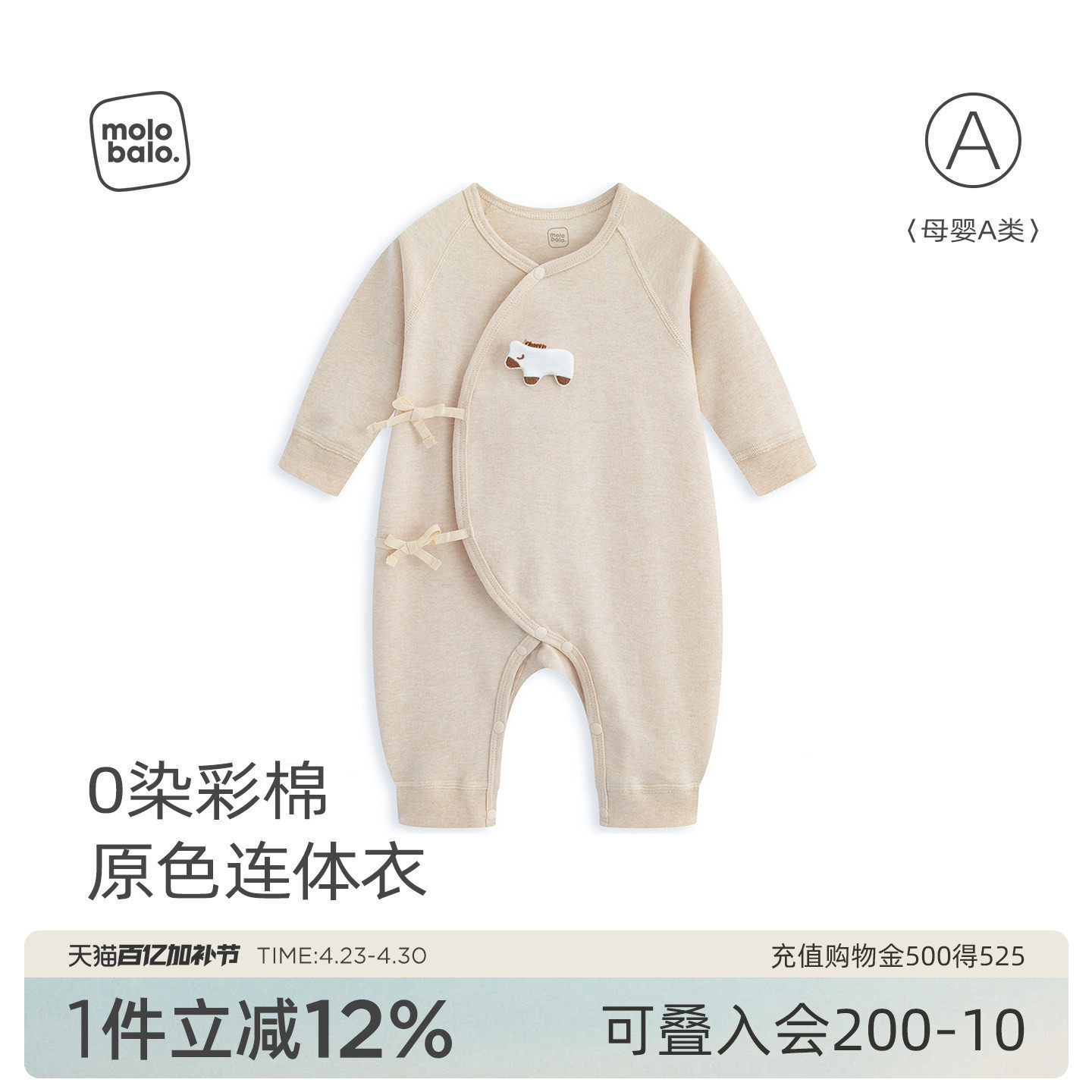 【0染彩棉】麦拉贝拉新初生婴儿连体衣马年宝宝无骨哈衣和尚服a类