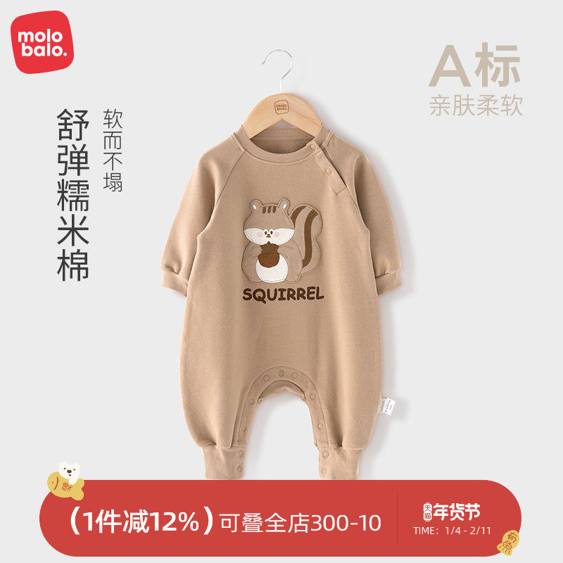 麦拉贝拉婴儿连体哈衣春秋季糯米棉柔软男女宝宝爬爬服装超萌a类,童装/婴儿装/亲子装,连身衣/爬服/哈衣,淘宝优惠券,粉丝福利购,淘宝优惠卷