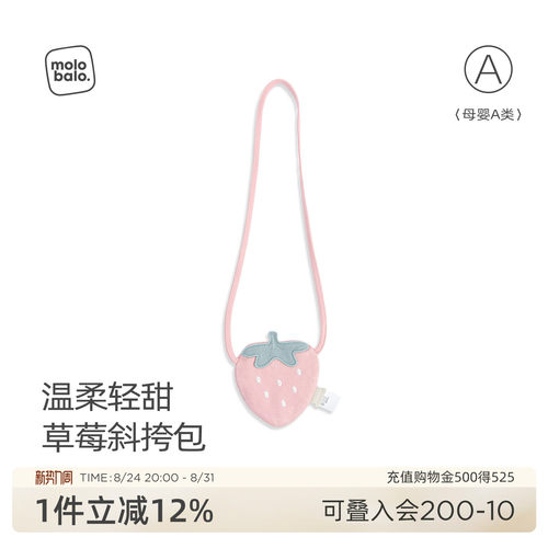 麦拉贝拉婴儿女宝宝草莓斜挎包