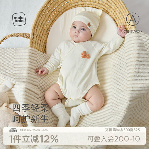 麦拉贝拉纯棉打底连体衣包屁衣