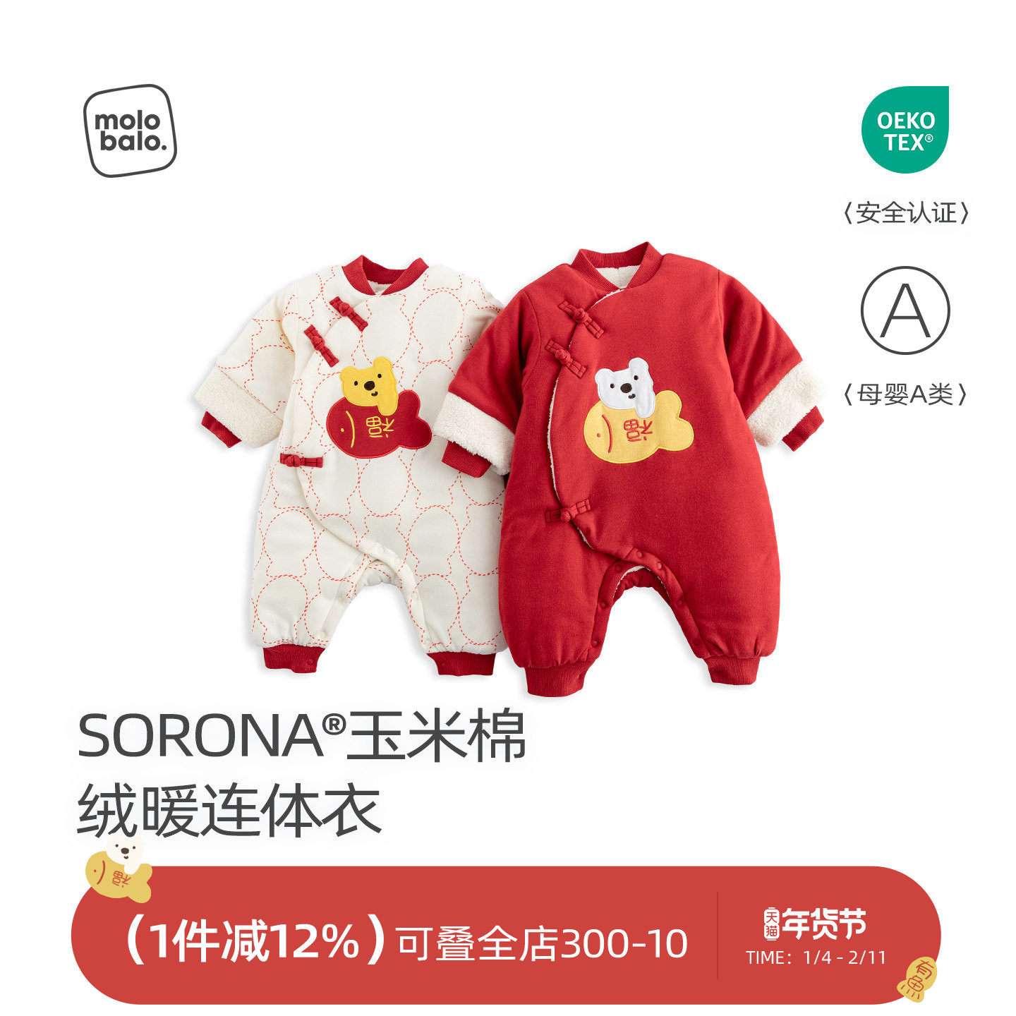 麦拉贝拉婴儿夹棉连体衣红色宝宝衣服喜庆年服外出服棉服保暖冬装,童装/婴儿装/亲子装,连身衣/爬服/哈衣,淘宝优惠券,粉丝福利购,淘宝优惠卷