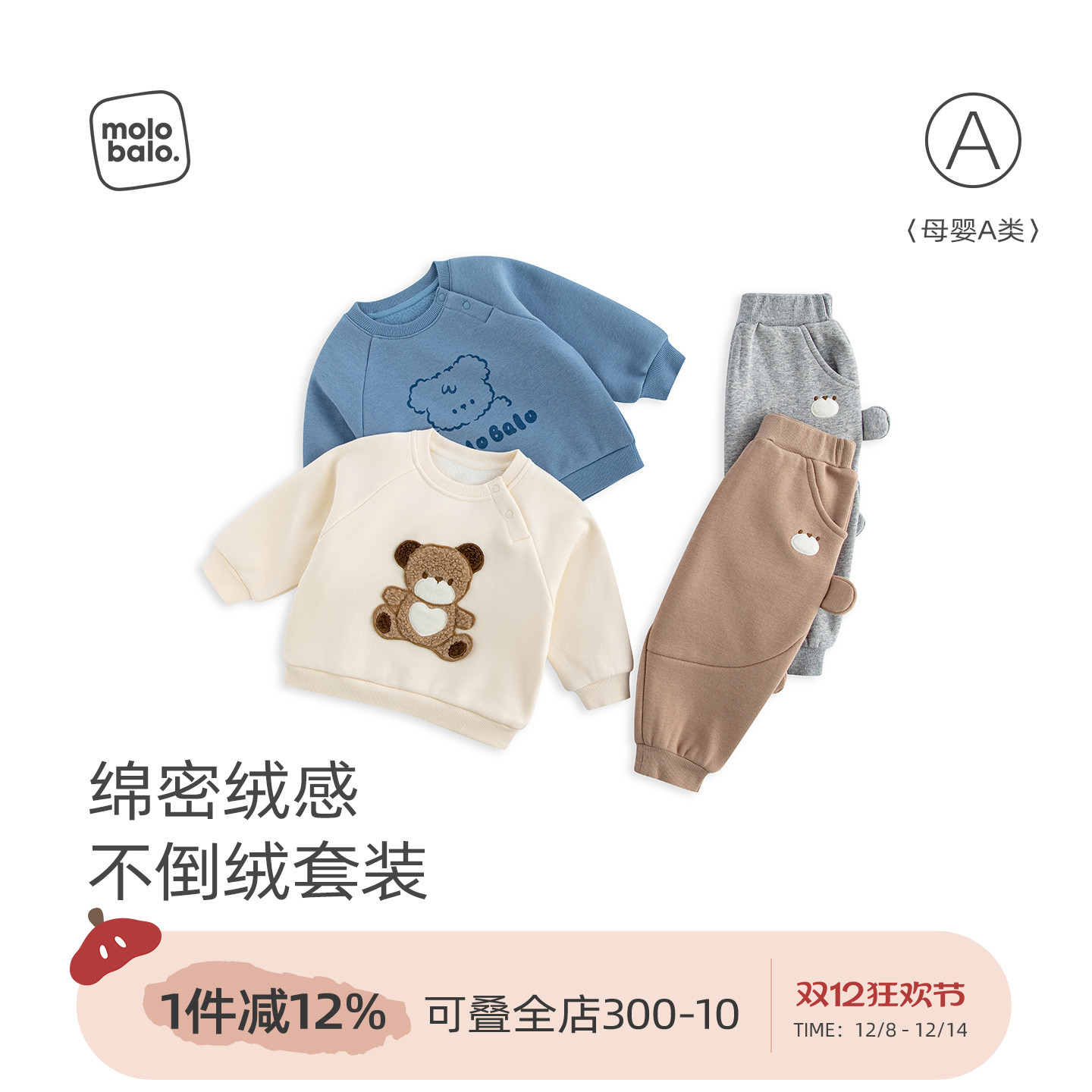 宝宝套装秋冬不倒绒卫衣裤子2件