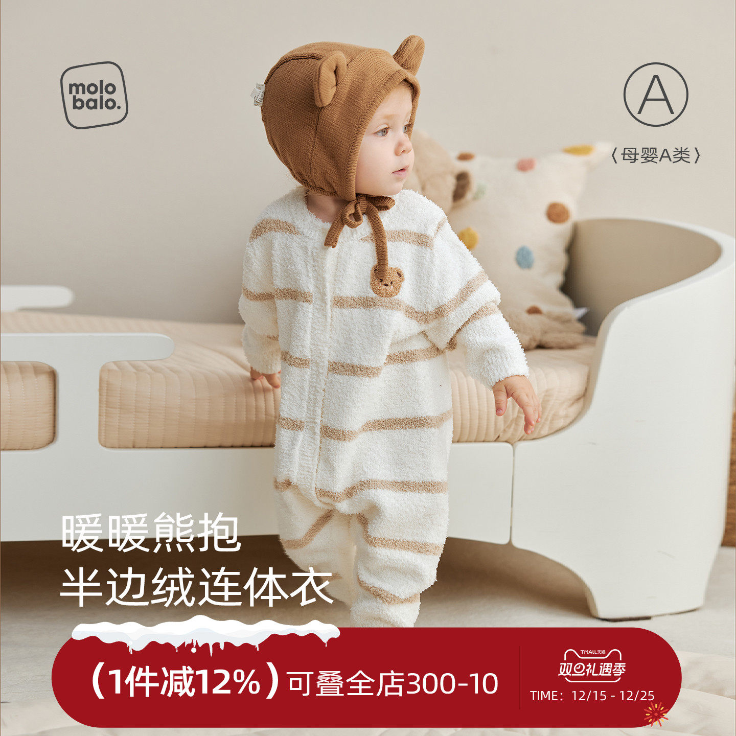 【半边绒】麦拉贝拉婴儿连体衣宝宝秋冬衣服睡衣家居服保暖外出服