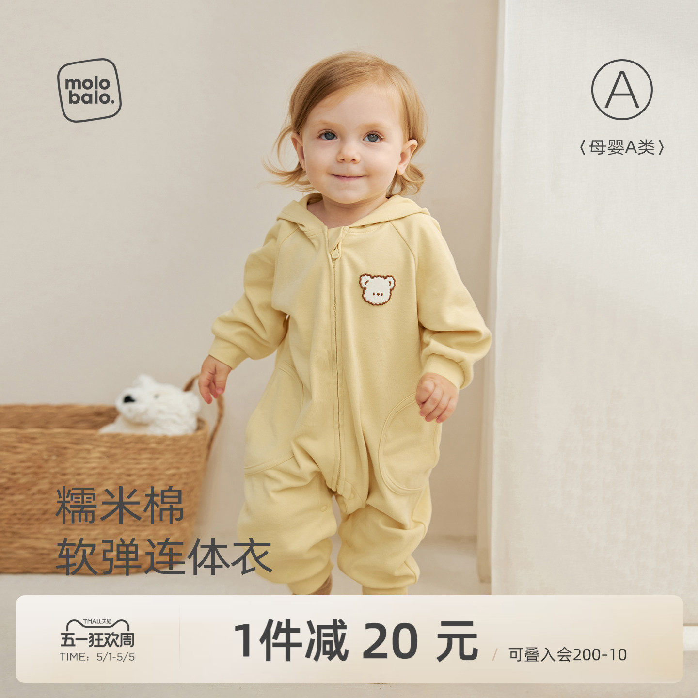 【糯米棉】麦拉贝拉婴儿连帽连体衣宝宝外出服春秋衣服爬服哈衣