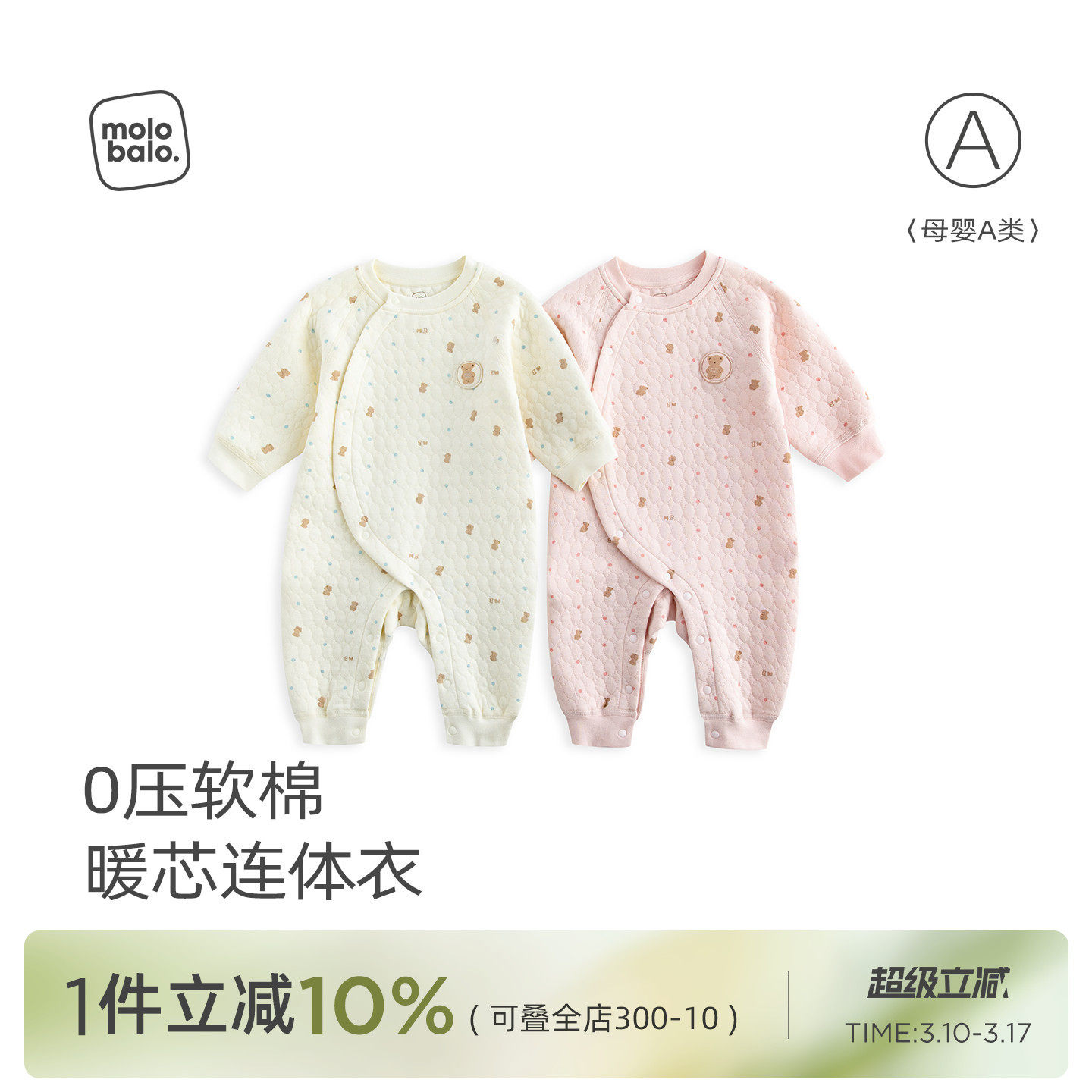 【三层保暖】麦拉贝拉婴儿连体衣夹棉宝宝衣服春秋睡衣哈衣纯棉