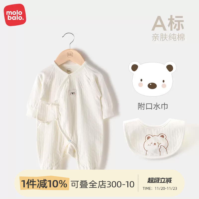 纯棉连体哈衣麦拉贝拉初生春秋季