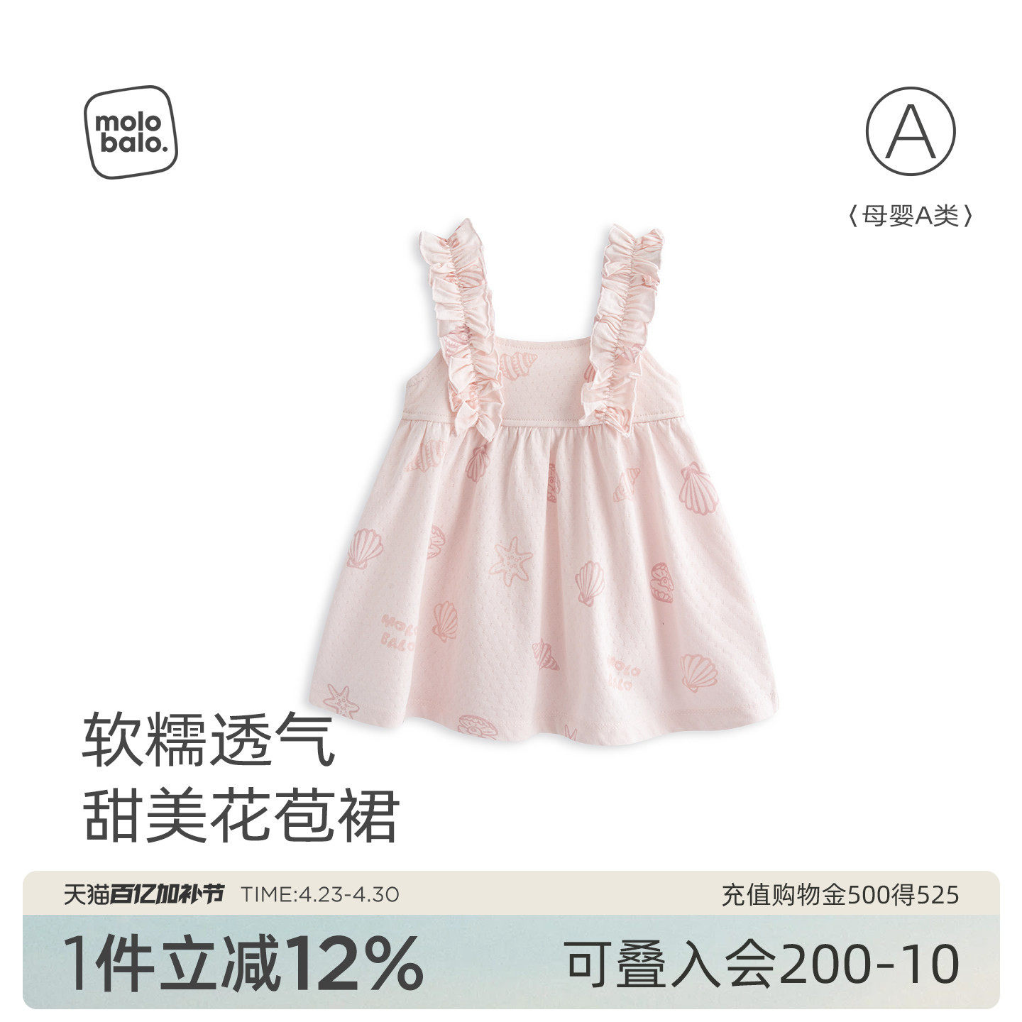 麦拉贝拉女宝宝吊带连衣裙婴儿甜美公主裙2025夏季新款裙子