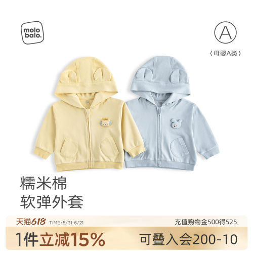 婴幼儿外套春秋款连帽衣服