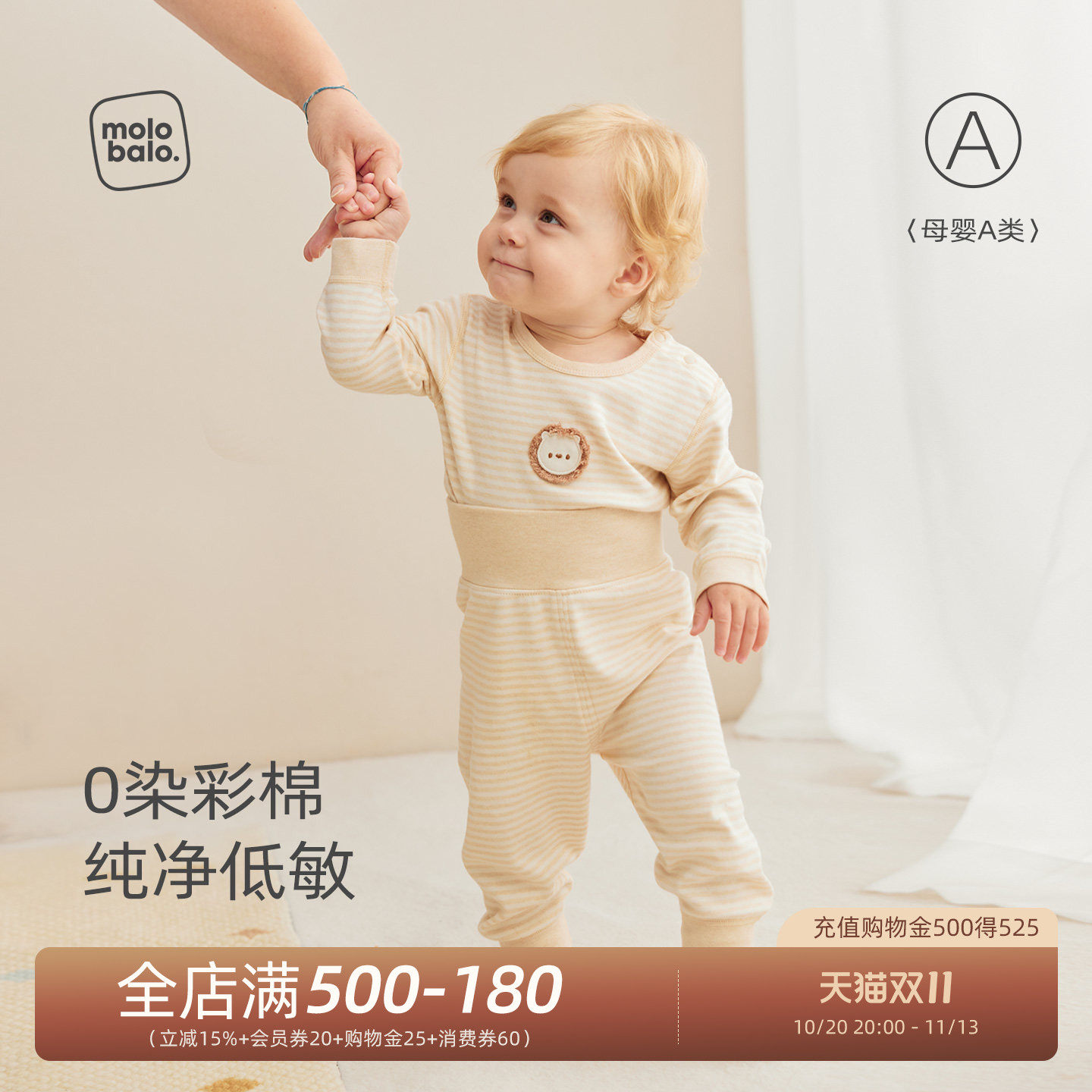 【0染彩棉】麦拉贝拉婴幼儿内衣套装高腰护肚保暖宝宝家居服秋冬