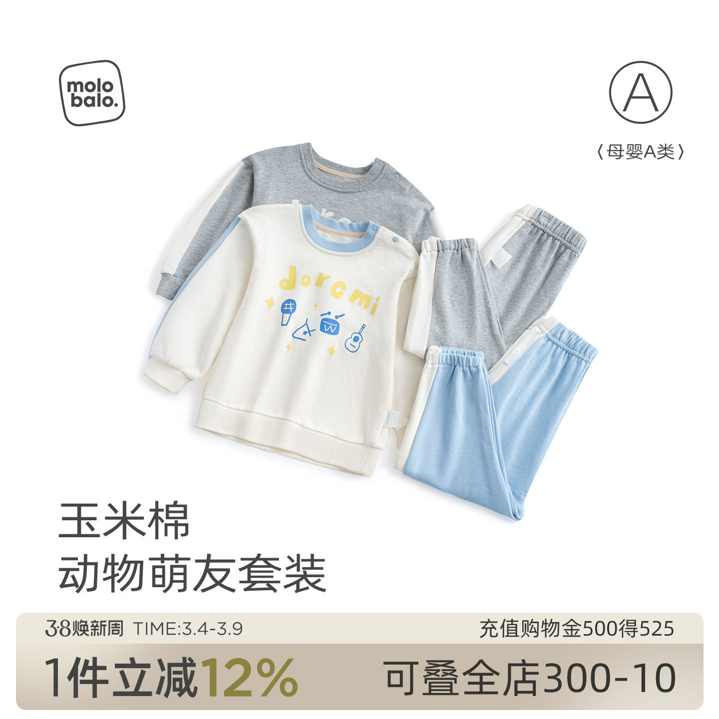 【玉米棉】麦拉贝拉宝宝套装春秋季婴幼儿外穿纯棉卫衣裤子2件套