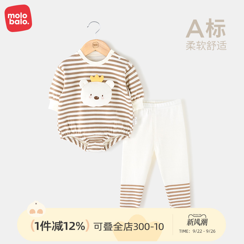 麦拉贝拉宝宝春秋季套装两件套