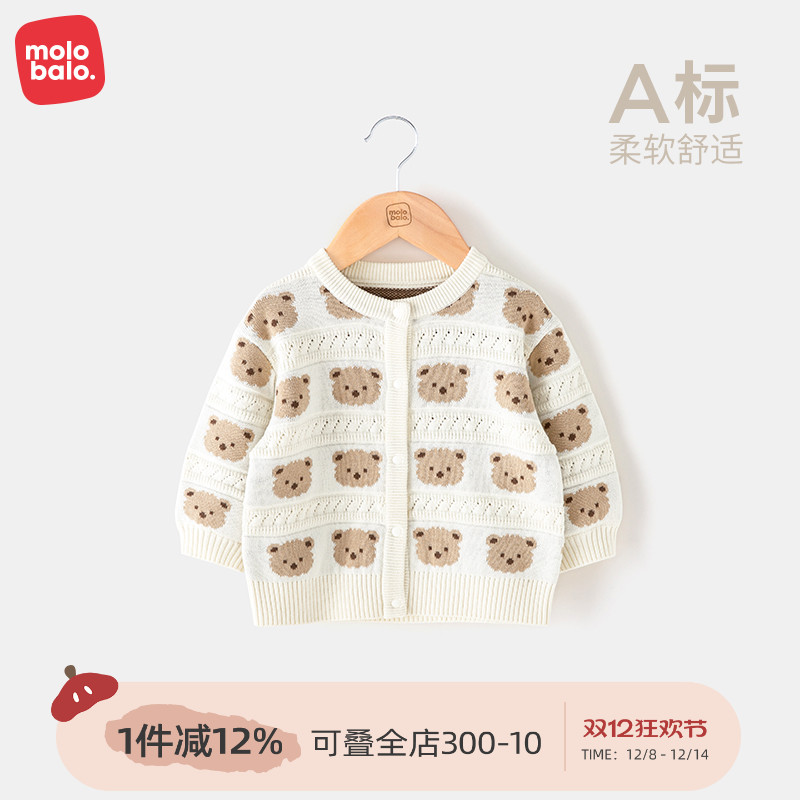 麦拉贝拉棉婴儿毛衣开衫