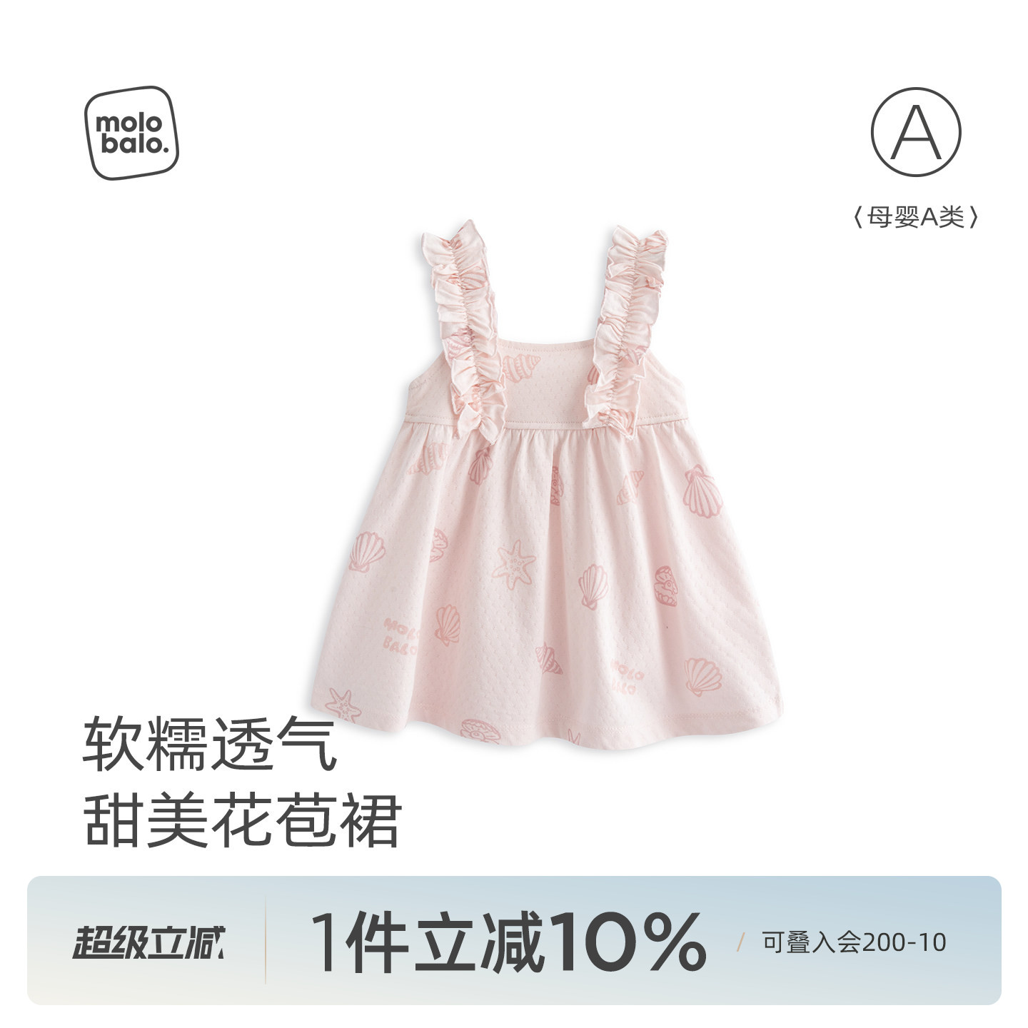 麦拉贝拉女宝宝吊带连衣裙婴儿甜美公主裙2025夏季新款裙子