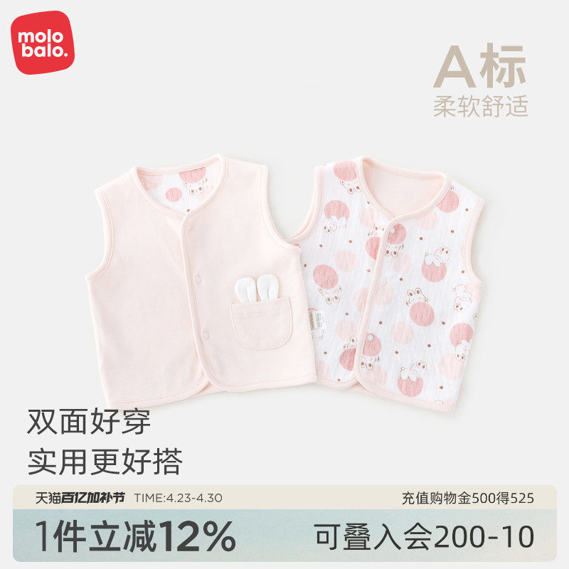 【两面穿】麦拉贝拉婴幼儿马甲纯棉春秋宝宝坎肩女孩衣服保暖背心