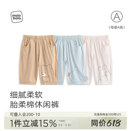婴儿裤子夏季薄款纯棉透气