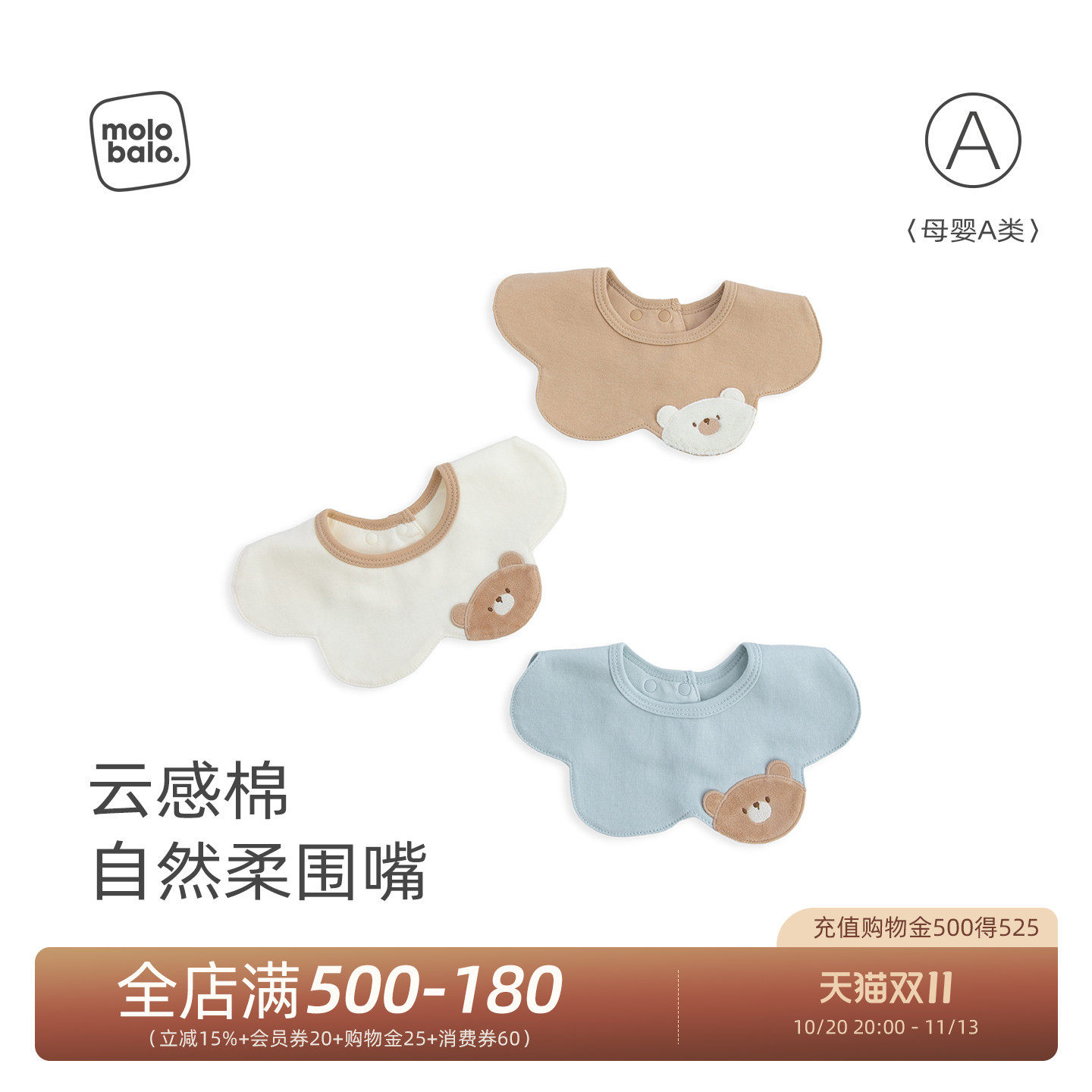 麦拉贝拉婴儿360度花瓣围嘴纯棉a类防水口水巾宝宝围兜防吐奶