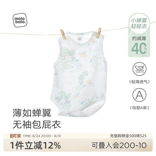 婴儿包屁衣夏季薄款无袖连体衣