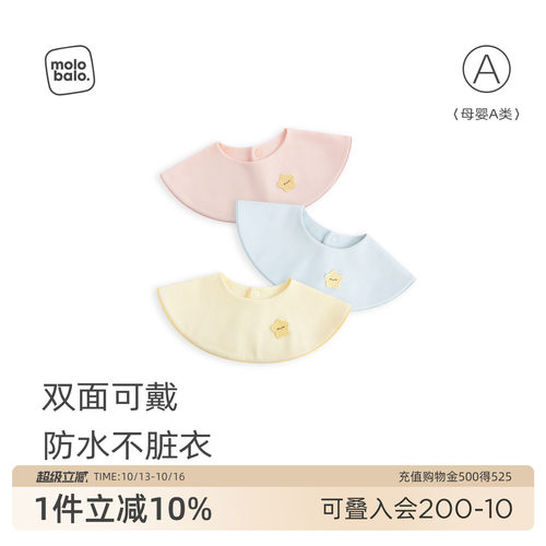 婴儿围嘴纯棉a类宝宝防水口水巾