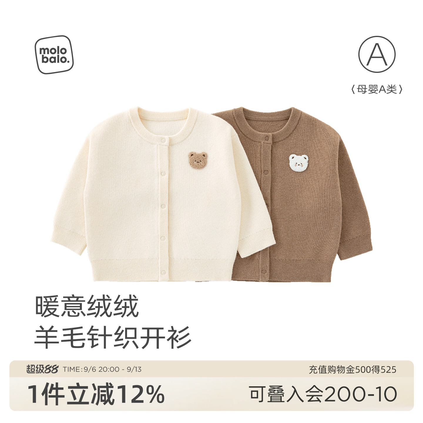 【羊毛】麦拉贝拉婴儿针织开衫春秋季保暖毛衣男女宝宝新款外套