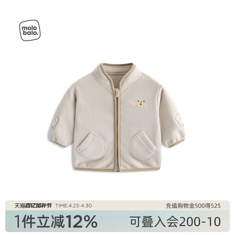 麦拉贝拉婴幼儿摇粒绒外套男女宝宝拉链上衣2025春季新款抓绒衣服