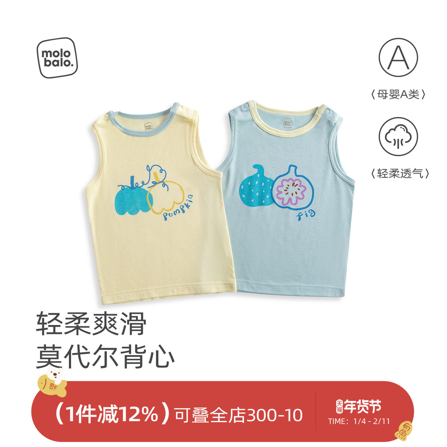 【莫代尔】麦拉贝拉婴儿夏季背心男宝宝轻薄无袖上衣无痕t恤凉快,童装/婴儿装/亲子装,背心吊带,淘宝优惠券,粉丝福利购,淘宝优惠卷