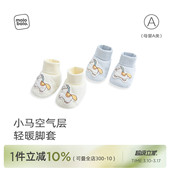 子纯棉a类不掉跟 麦拉贝拉新生婴儿护脚套秋冬软底鞋 三层保暖