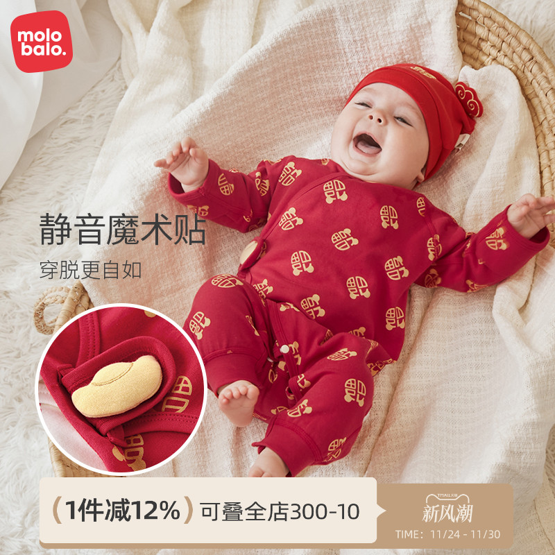 麦拉贝拉偏襟纯棉连体衣