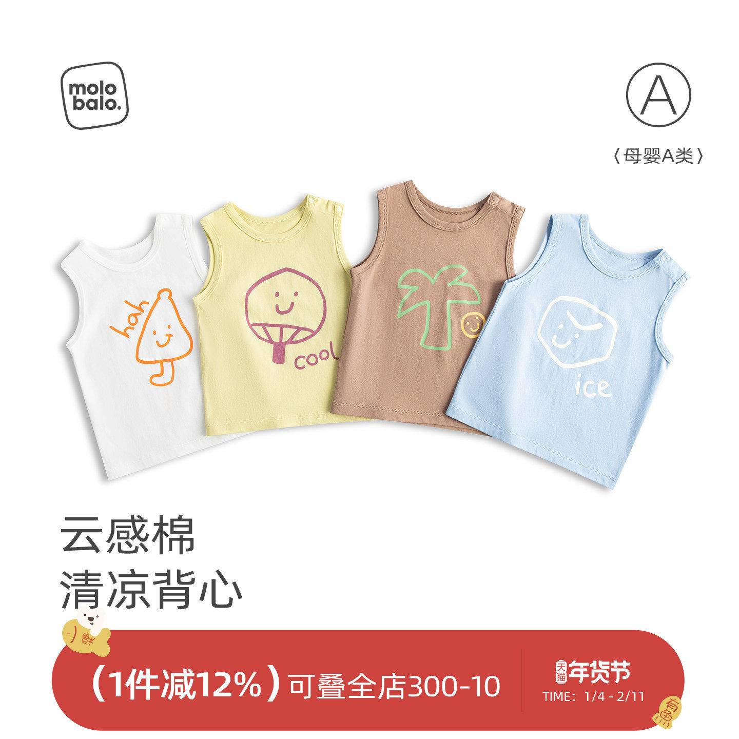 【云感棉】麦拉贝拉婴儿背心t恤夏季薄款宝宝无袖上衣外穿纯棉a类,童装/婴儿装/亲子装,背心吊带,淘宝优惠券,粉丝福利购,淘宝优惠卷