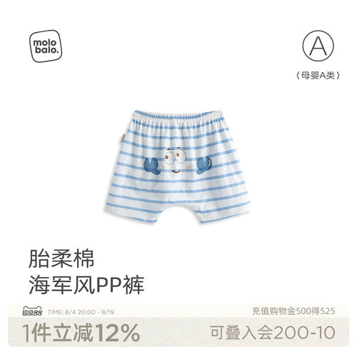 婴儿夏季短裤海军风大PP裤纯棉