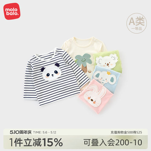 麦拉贝拉婴儿t恤纯棉打底衫
