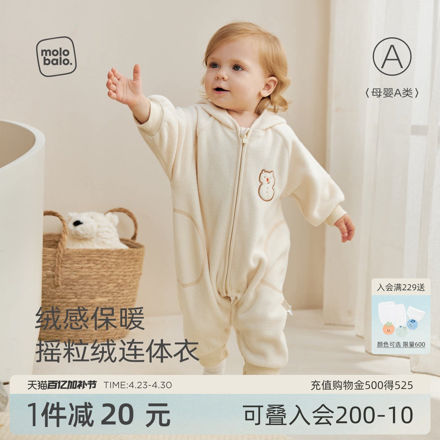 【抗静电】麦拉贝拉婴儿摇粒绒连体衣哈衣宝宝外出服春秋衣服爬服