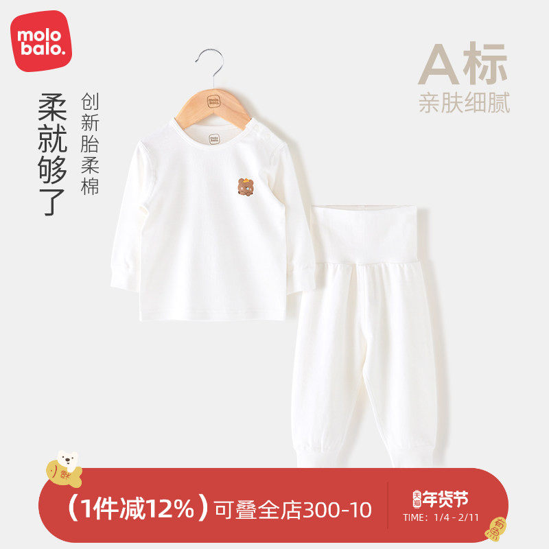 麦拉贝拉婴儿分体内衣套装春秋全棉男女宝宝高腰护肚秋衣裤A类,童装/婴儿装/亲子装,内衣套装,淘宝优惠券,粉丝福利购,淘宝优惠卷