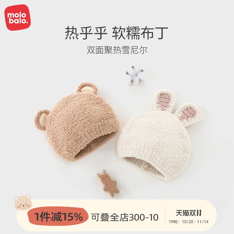 麦拉贝拉婴儿帽子双面雪尼尔毛线帽春秋款装防风保暖宝宝超萌A类