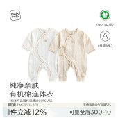 6月新生婴儿衣服护肚宝宝连体衣春秋款 麦拉贝拉0 有机低敏
