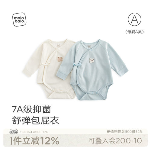 新生婴儿包屁衣服小宝宝连体衣