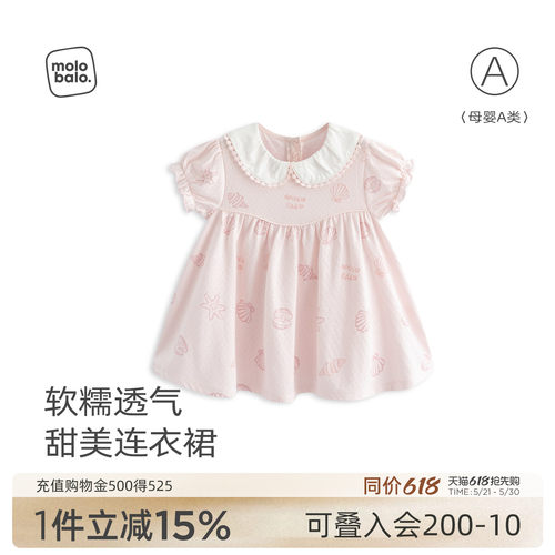 女宝宝公主裙娃娃领连衣裙夏款
