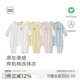 空调服宝宝无骨睡衣爬服 麦拉贝拉婴儿连体衣春夏薄款 有机低敏