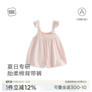 胎柔棉 薄款 麦拉贝拉女宝宝裤 夏季 纯棉甜美花边 子婴儿背带短裤