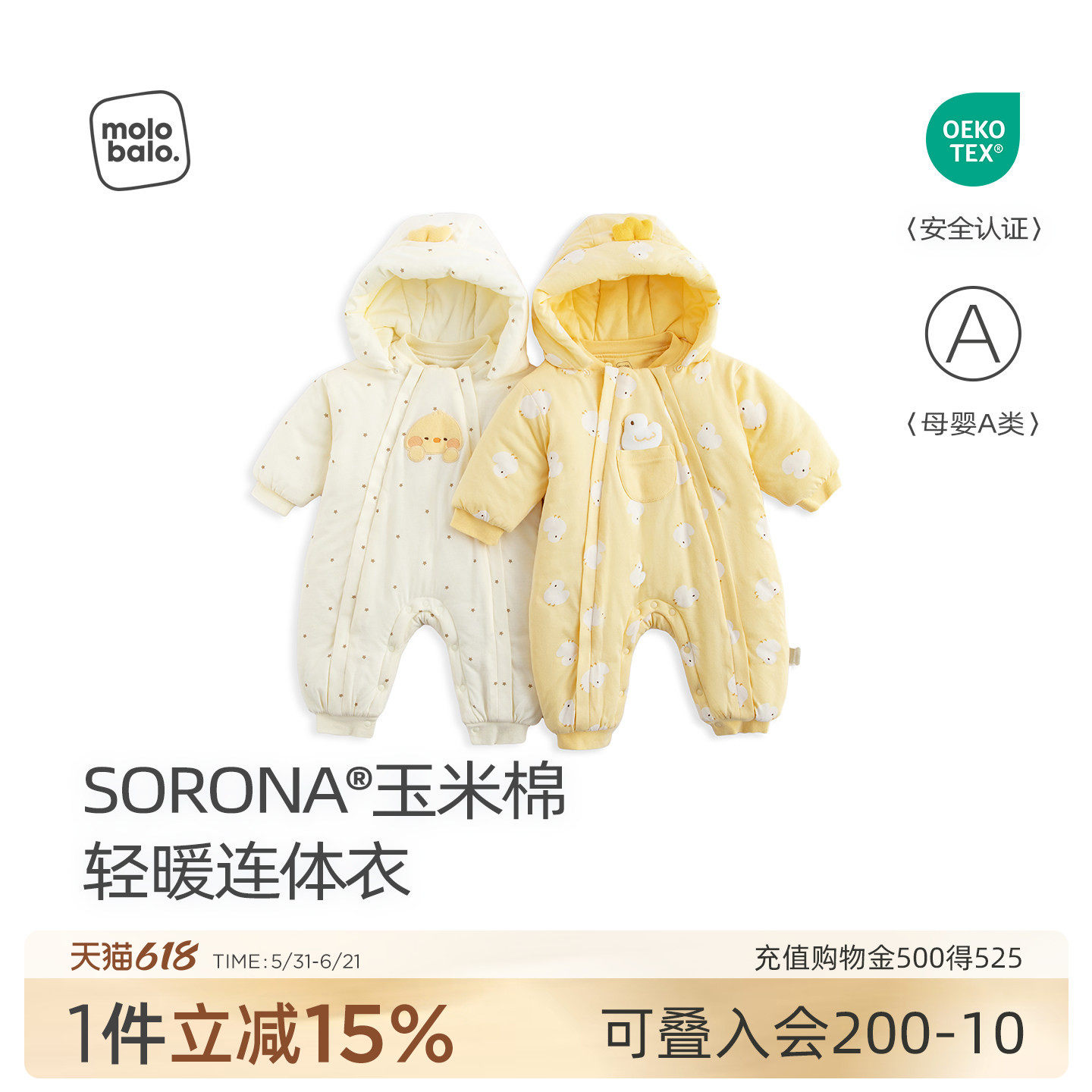 【生态玉米棉】麦拉贝拉婴幼儿夹棉连体衣冬装加厚居家宝宝外出服