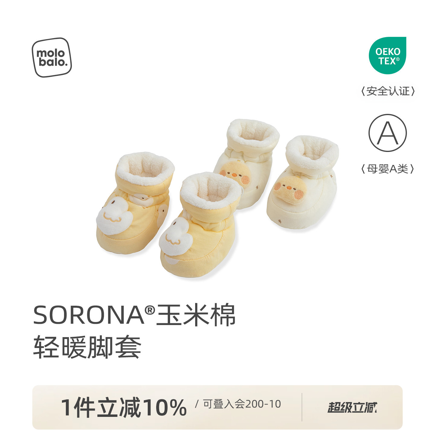 婴儿冬季袜鞋夹棉脚套软底鞋子图片